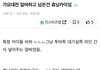 투바투 휴닝카이 가요대전 미담