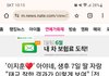 태교 잘하면 애가 순딩한가요?