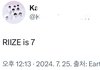 아 라이즈 7인지지들 ㅈㄴ웃겨