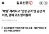 하이브 ‘배임’ 사라지고 ‘인성공격’만 남았다 (뉴진스, 민희진)