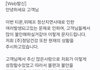 난리난 티몬사태 판매자 응대