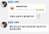 있지 류진 버블 ㅈㄴ 웃기다
