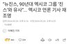 이참에 민희진 올려치기 작작했으면 좋겠다