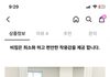 캐리비안베이 이런거 입고가면 불편함?