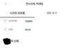 소개팅어플 역대 레전드 프로필