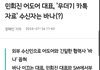 민희진이 카톡자료 보낸곳 "바나"(?)