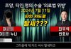 유튜버 쯔양, 대리 수술 및 탈세 의혹… 전 남친 가족의 주장