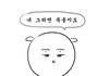 너네는 최애가 연애한다면 누구랑 하길바람??