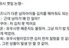 깻잎논쟁 유우시 캐해가 개웃김 ㅋㅋㅋ