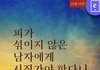 근데 남자들도 ㅈㄴ 잘생긴 남자 보면