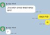 동생한테 동문서답 해버림