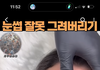 나는 진짜 아무리봐도 예쁘진 않은데
