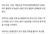 지금 유도 허미미 선수 독립운동가 후손이시래