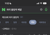 아 근데 이번 올림픽 좀 신기하긴함