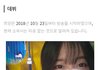 쯔양 멍자국 진실은?