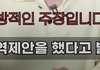 슴이 ㄱㅈㅇ한테 몇백만원밖에 안준다했넼ㅋㅋㅋㅋ