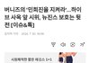 버니즈의 '민희진을 지켜라'…하이브 사옥 앞 시위, 뉴진스 보호는 뒷전