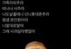 남돌 ㄹㅈㄷ 병크터졌네 ㅋㅋㅋ