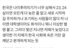 한국 이거 ㄹㅇ인듯