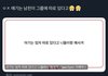 순덕들 영훈이 버블 이름으로 개쳐맞고 있던데