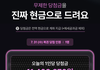 에이블리 현금주는 이벤트 근황.jpg
