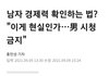 한국여자 만나면 당하는거