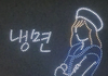 지금 여의도하늘에 제시카 떳데 ㅇㅇ