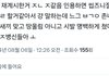 위즈니들 제발 적당히 해라
