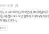 스키즈 황현진 악개 정신병[모두드루와]