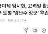 와 운동선수들 유전자의 신비 오진다