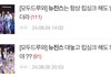 뉴진스 이거 뭐임???ㅋㅋㅋ
