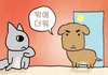 고3때 친했던 애들 단톡