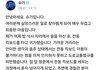 슈가 위버스 입장문