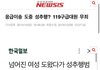 성추행범될까봐 여자 안구한다는 남자들