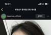해린 이사진 렌즈 뭔지 아는 사람
