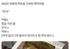 아육대 최악의 역조공