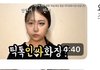 너네 화장이나 꾸미는거 암흑기 있음??