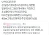 일본 대지진 올거라는데 우리나라도 영향권임
