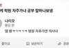 나 얼굴 개컸는데 20키로 빼고 얼굴 개작아짐
