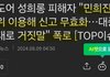 민희진 쉴드치는 여초커뮤 신기하다
