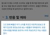 슈가 음주운전 나무위키 누가 이렇게 해놨네