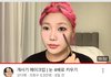 진짜 눈 크기는 화장으로 얼마든지 키우기 쌉가능