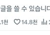 나 알티스타됨 개신기해