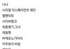 얘들아 나 이정도면 ㄹㅇ 갓반인이냐