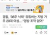 36주 낙태 주작 아니라는데?