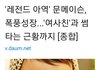 '레전드 아역' 문메이슨, 폭풍성장...'여사친'과 썸타는 근황까지 [종합]