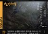 일본에서 실종되신분 너무 안타깝다