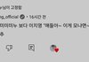 와 이지ㅇ이 이런 말투를 쓰네