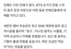 방탄팬들 부승관, (故)문빈한테도 악플 테러