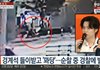 [단독] 만취 상태로 인도 달린 BTS 슈가…CCTV에 담긴 사고 순간